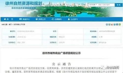 今日徐州爆料最新消息视频,视频揭示惊人事件详情 第1张 今日徐州爆料最新消息视频,视频揭示惊人事件详情 第1张