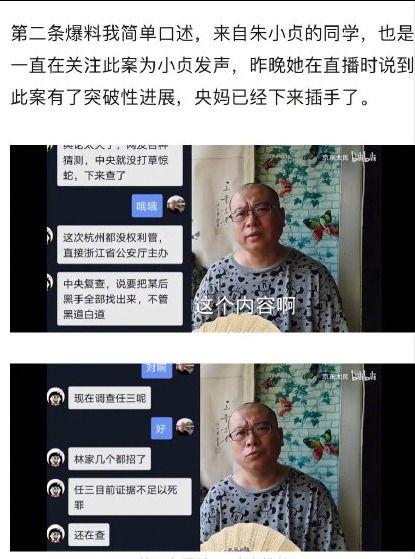 罗大美抖音号新闻爆料最新,揭秘娱乐圈惊人内幕！  第3张