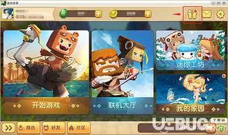 迷你世界小白新爆料视频,揭秘神秘新内容与玩法 第3张 迷你世界小白新爆料视频,揭秘神秘新内容与玩法 第3张